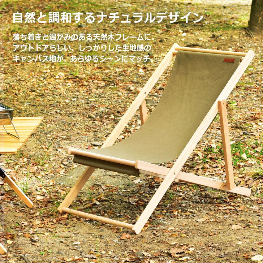 ウッデンビーチチェア │ peace park（ピースパーク） 公式