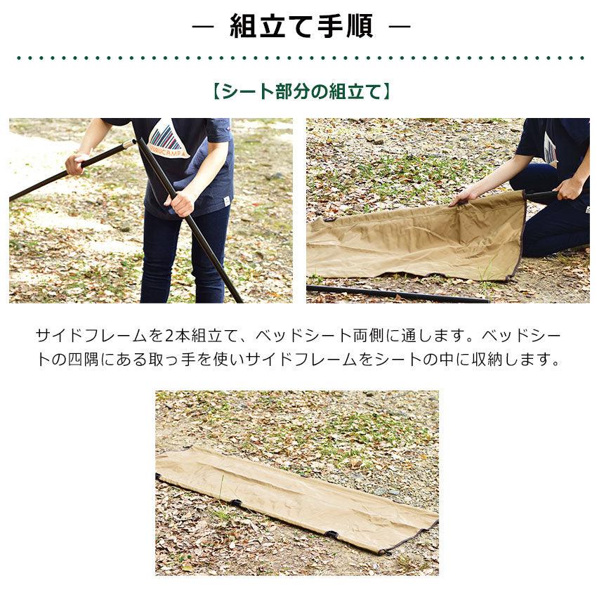 アルミコット Aluminum cot │ peace park（ピースパーク） 公式