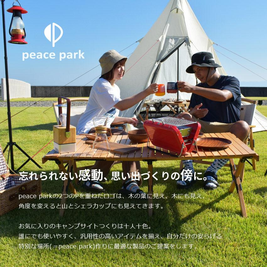 ロウ ウッドチェア PP0440 │ peace park（ピースパーク） 公式サイト