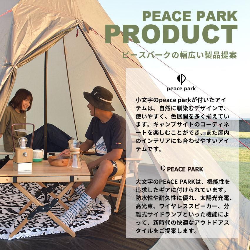 フォールディング ウッドチェア スモール チェア │ peace park