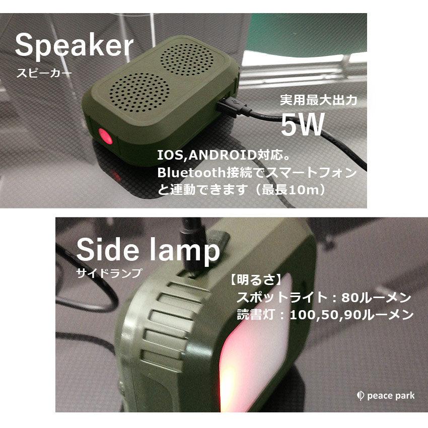 スピーカー&ライト付き ワイルドランプ PP0360KH