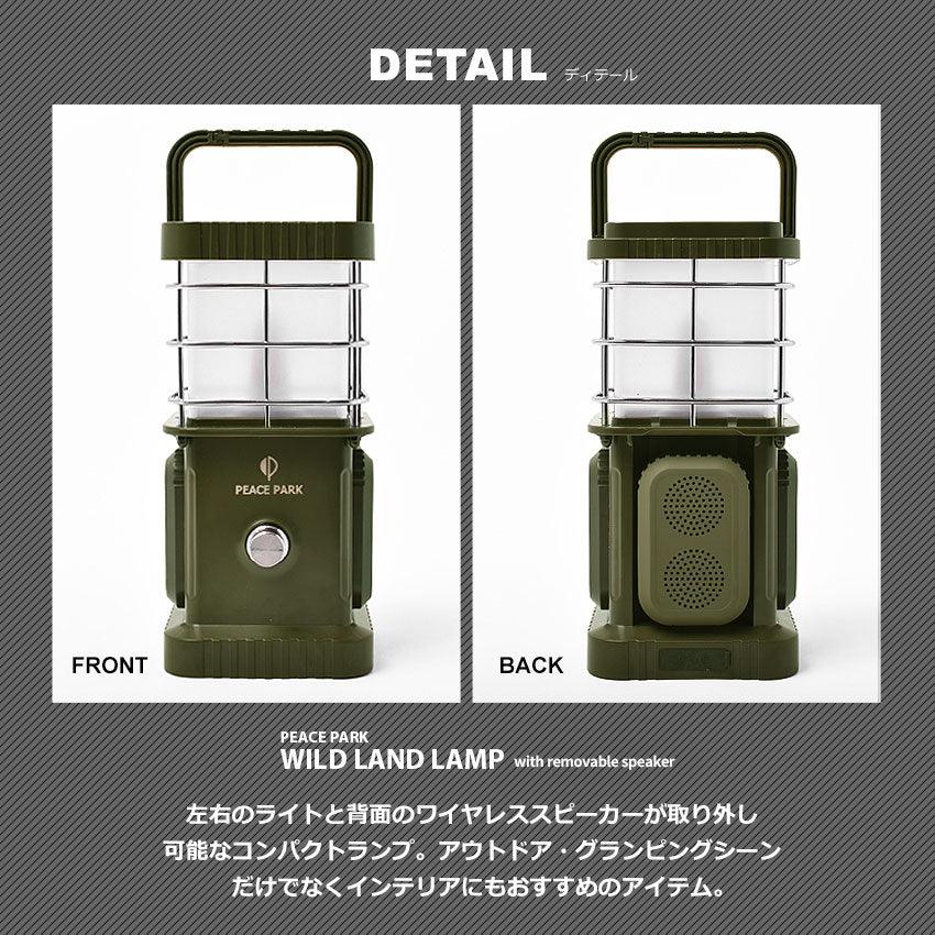 スピーカー&ライト付き ワイルドランプ PP0360KH