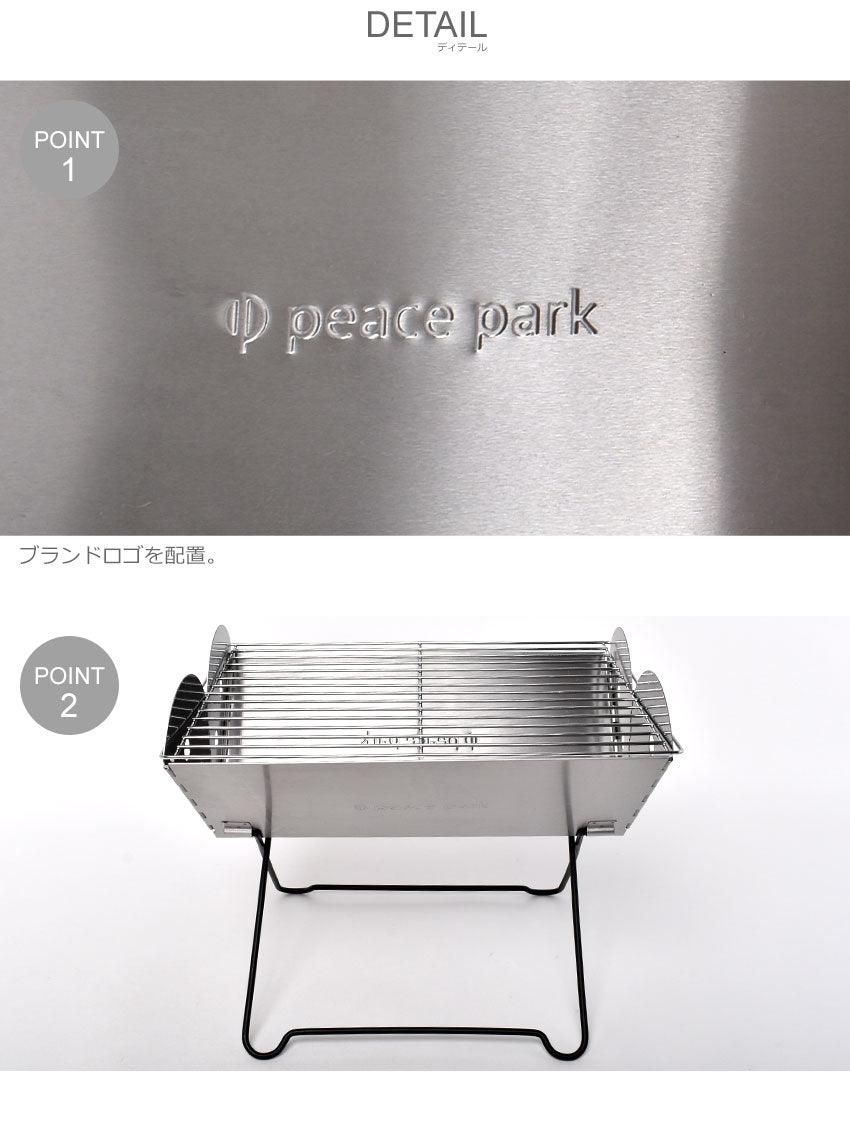 フラットグリル YF-8849 │ peace park（ピースパーク） 公式