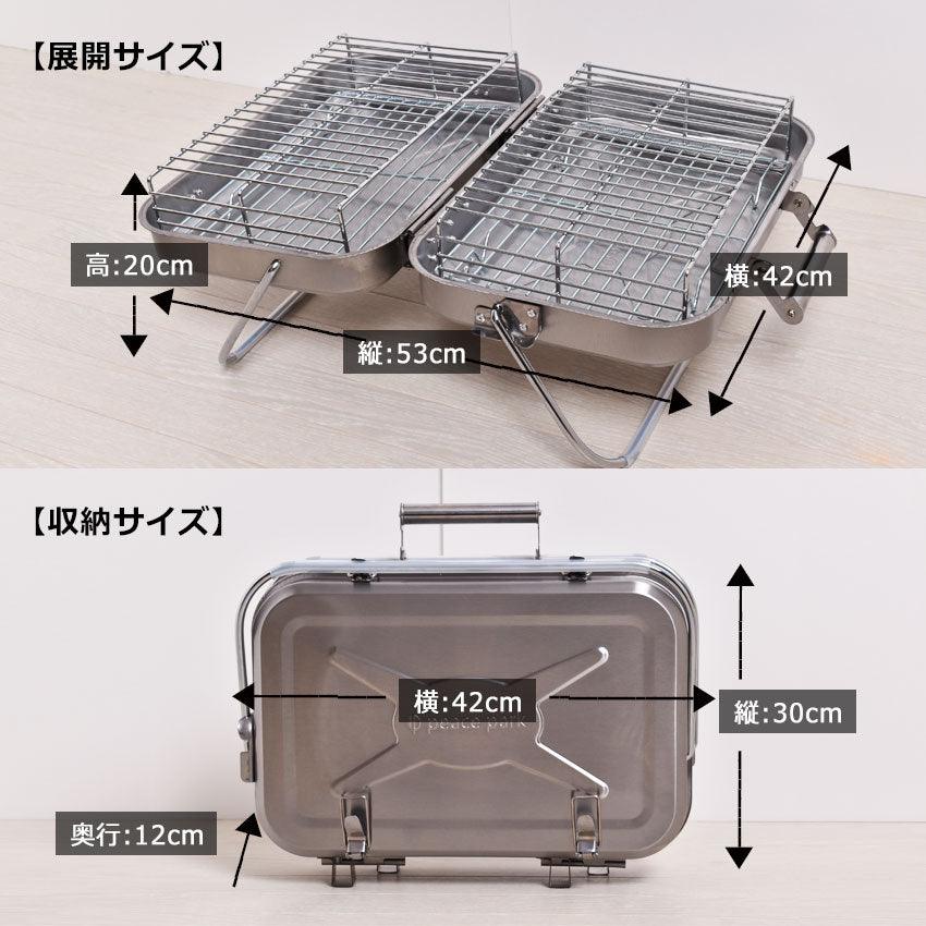 スーツケース バーベキューツウィングリル YF-8860